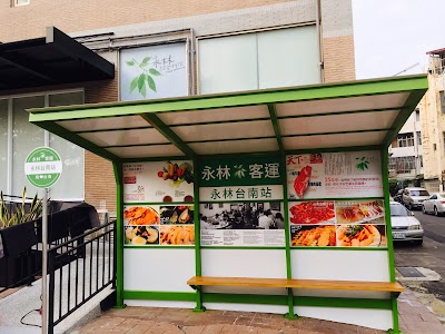 永林綜合料理 Yonlin Restaurant