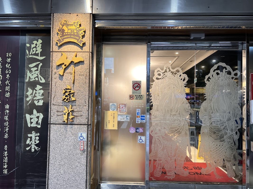 주자좡 피풍탕 어가 요리