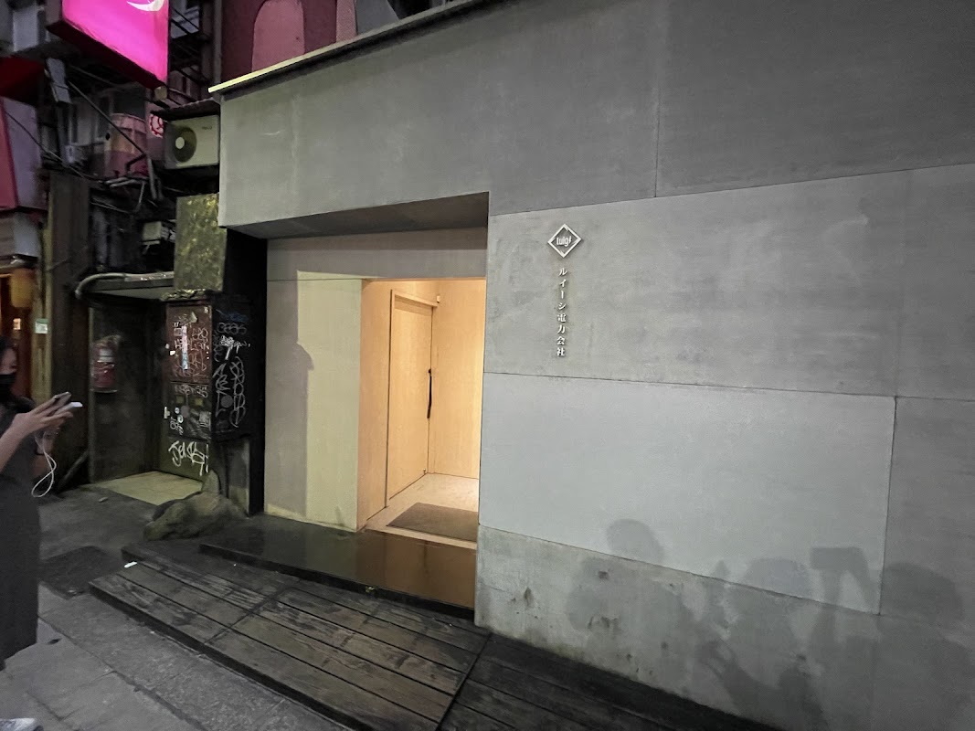 路易奇電力公司 市民電廠