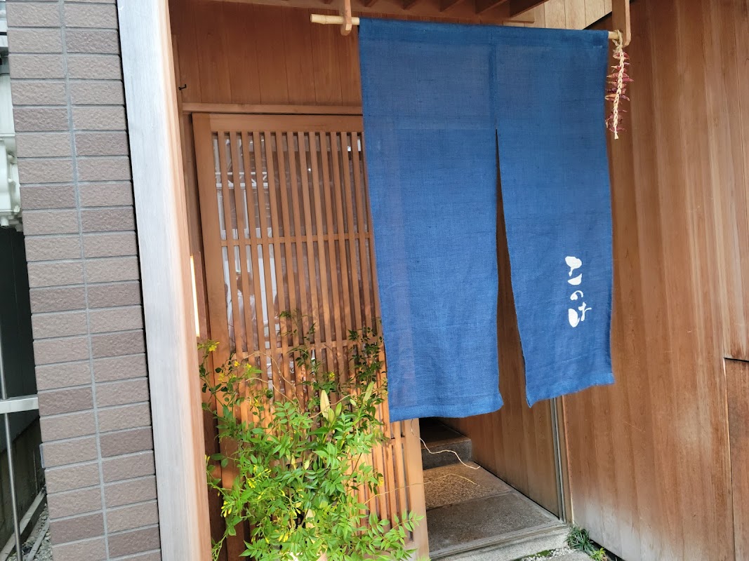 Konoha