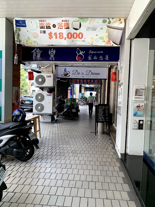鯈乐无菜单日式料理