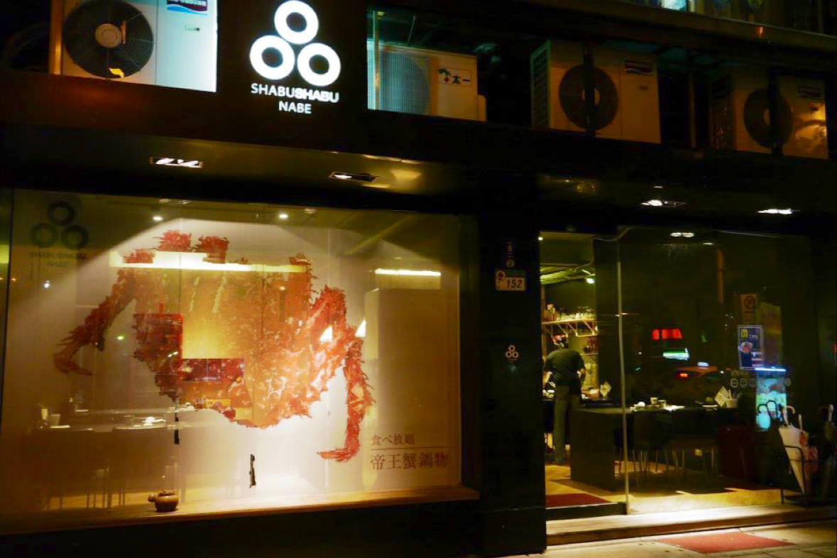 品帝王蟹火鍋