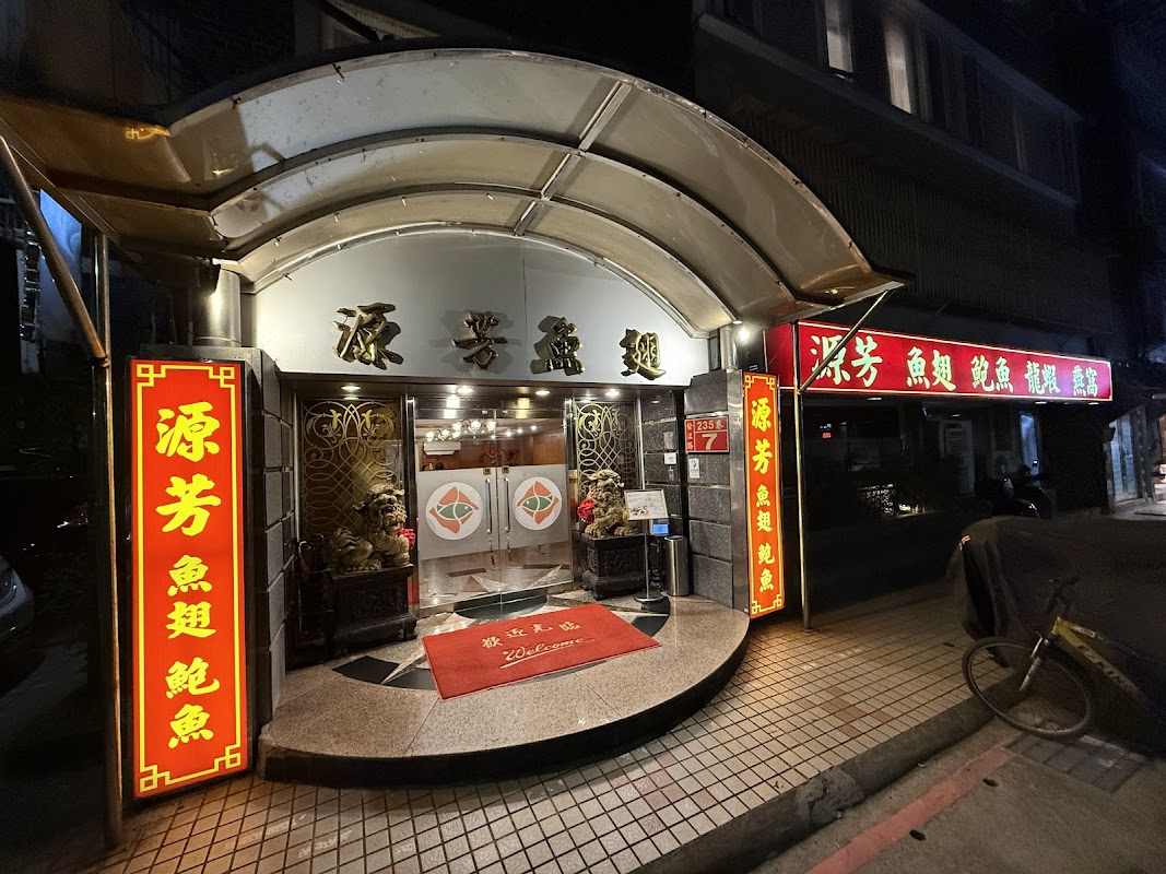 Restaurant Yuanfang d'Aileron de Requin | Homard | Ormeau | Nid d'Hirondelle