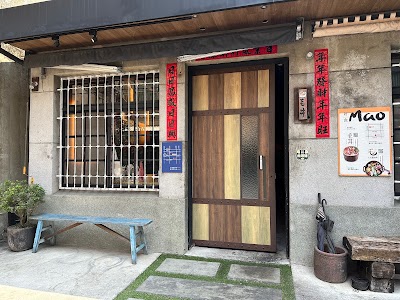 毛丼丼飯專門店 台南日式料理