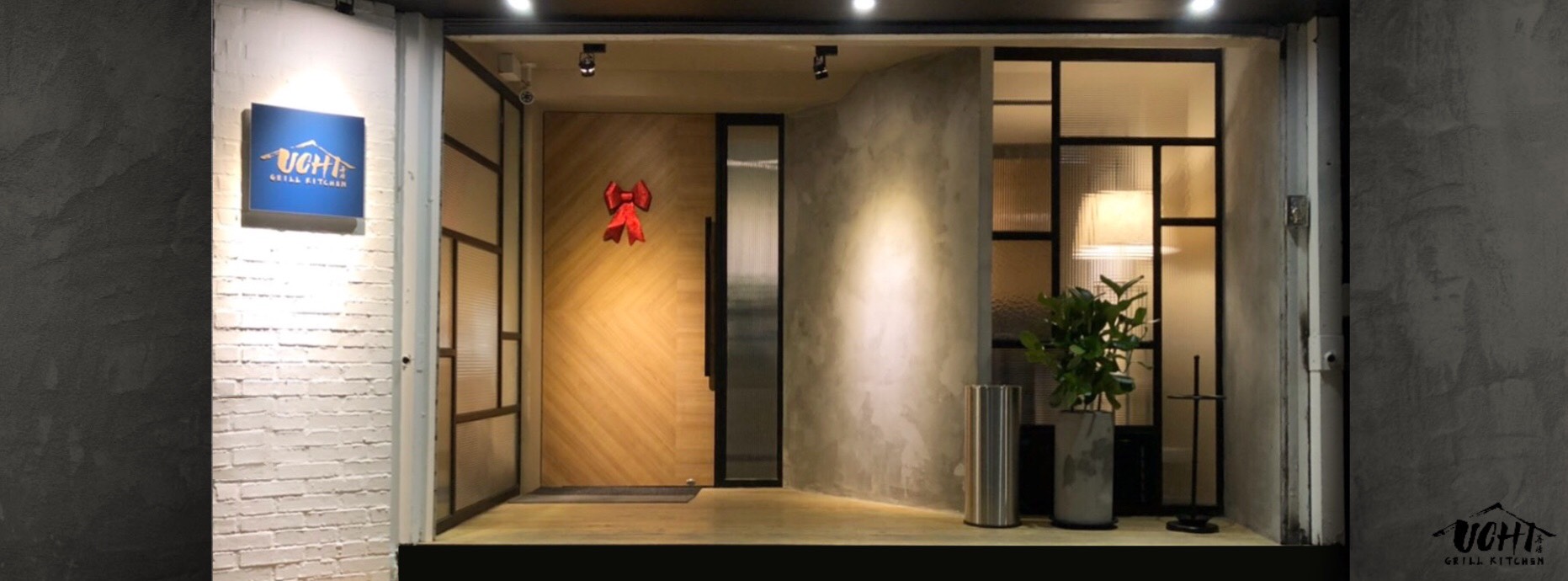 吾居 UCHI