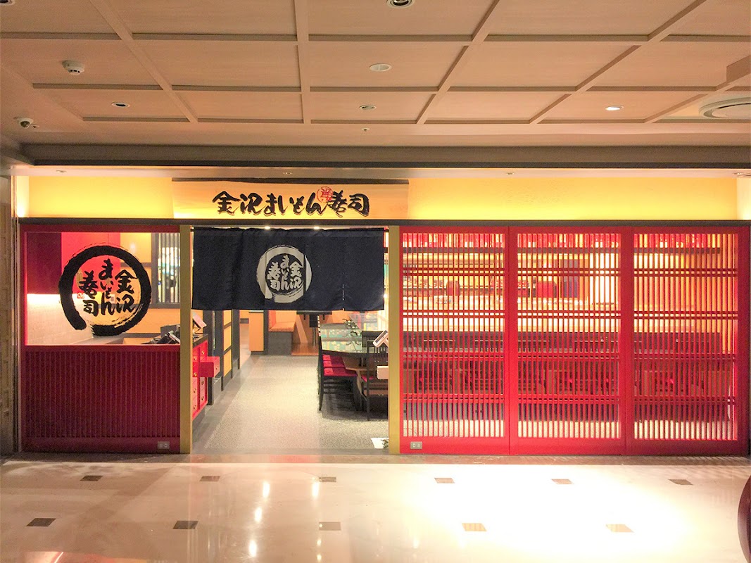 金澤美味壽司 金沢まいもん壽司 SOGO台北忠孝館店