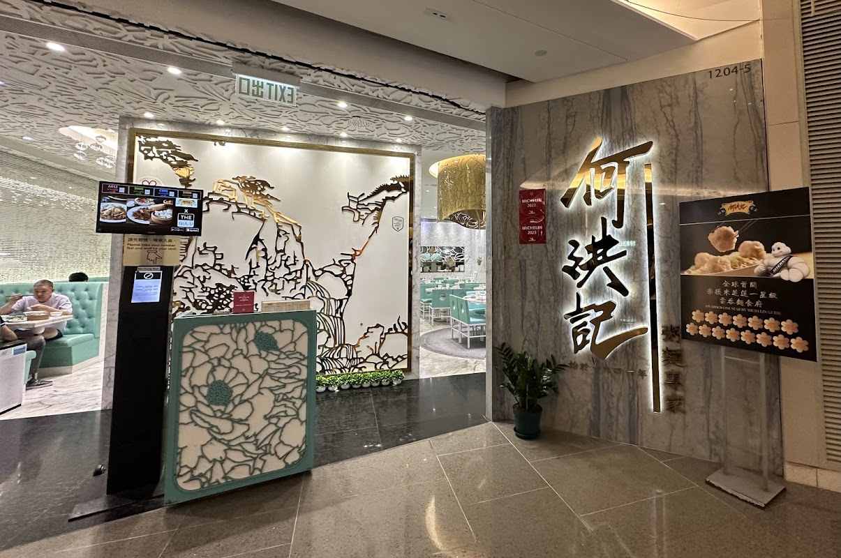 Ho Hung Kee (Causeway Bay)
