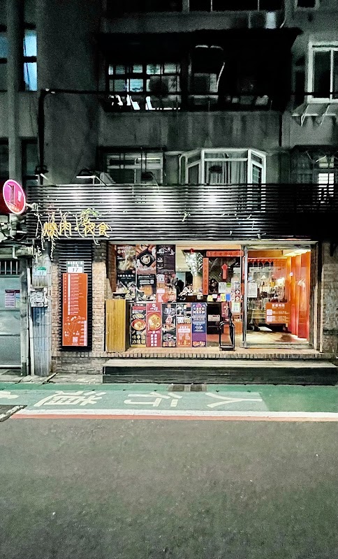후통 야키니쿠 야식-후통 야키니쿠 1호점