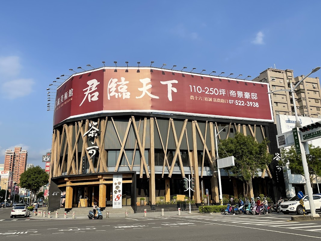茶六燒肉堂 博愛店