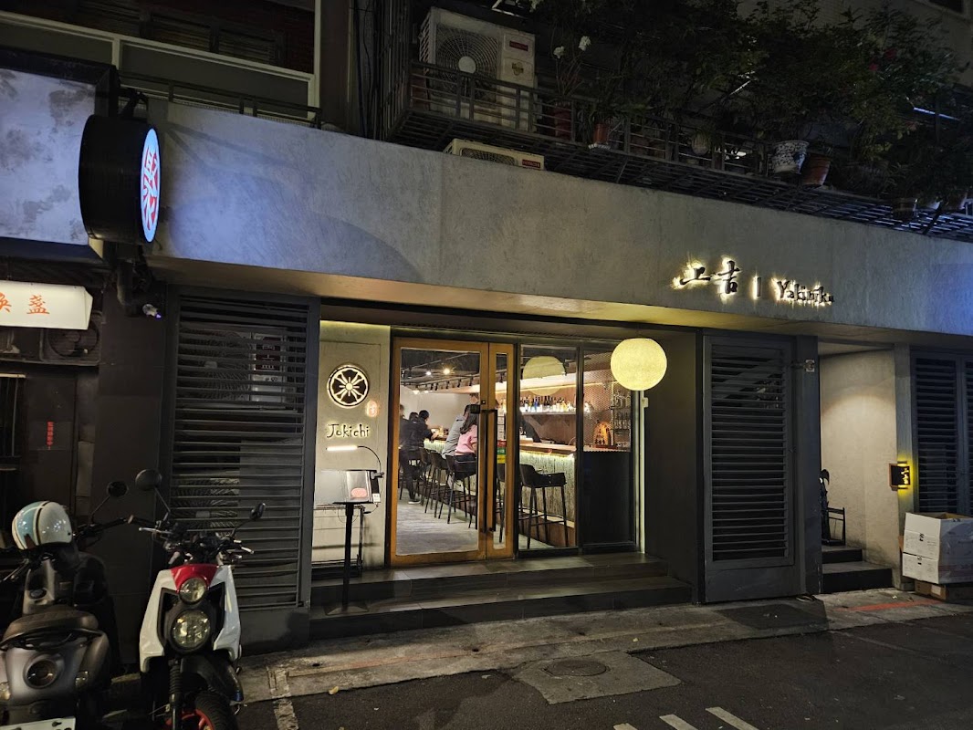 上吉燒肉