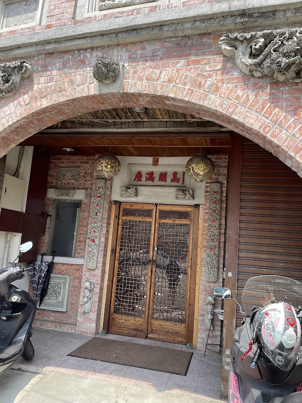Bado Food House - Taiwanese Nostalgic Cuisine