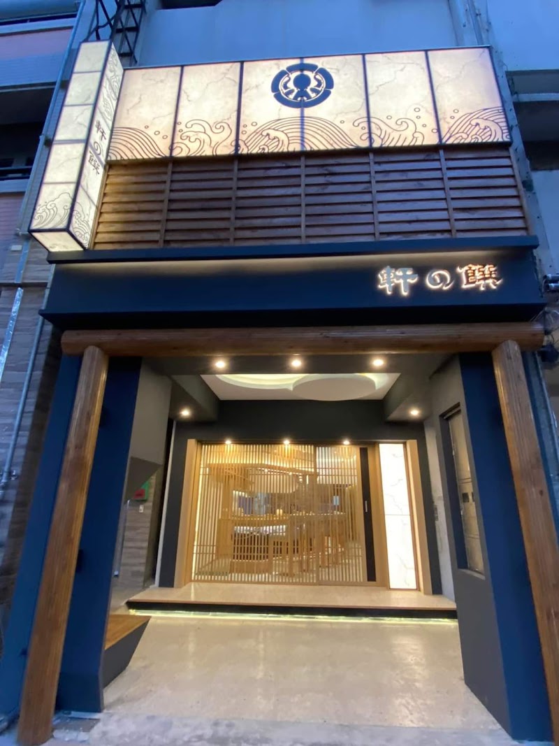 Xuanzhizuan Japanese Omakase