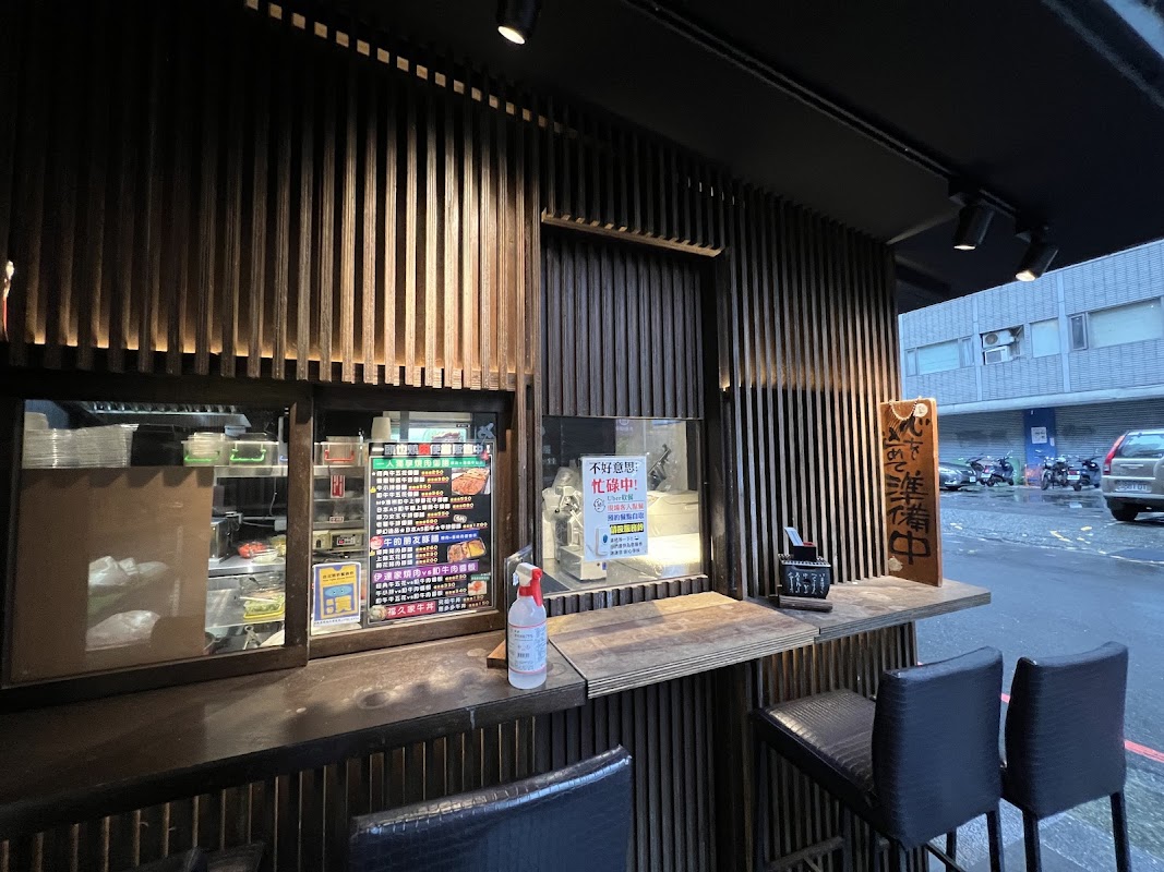一頭也黑毛和牛炭火燒肉專門店