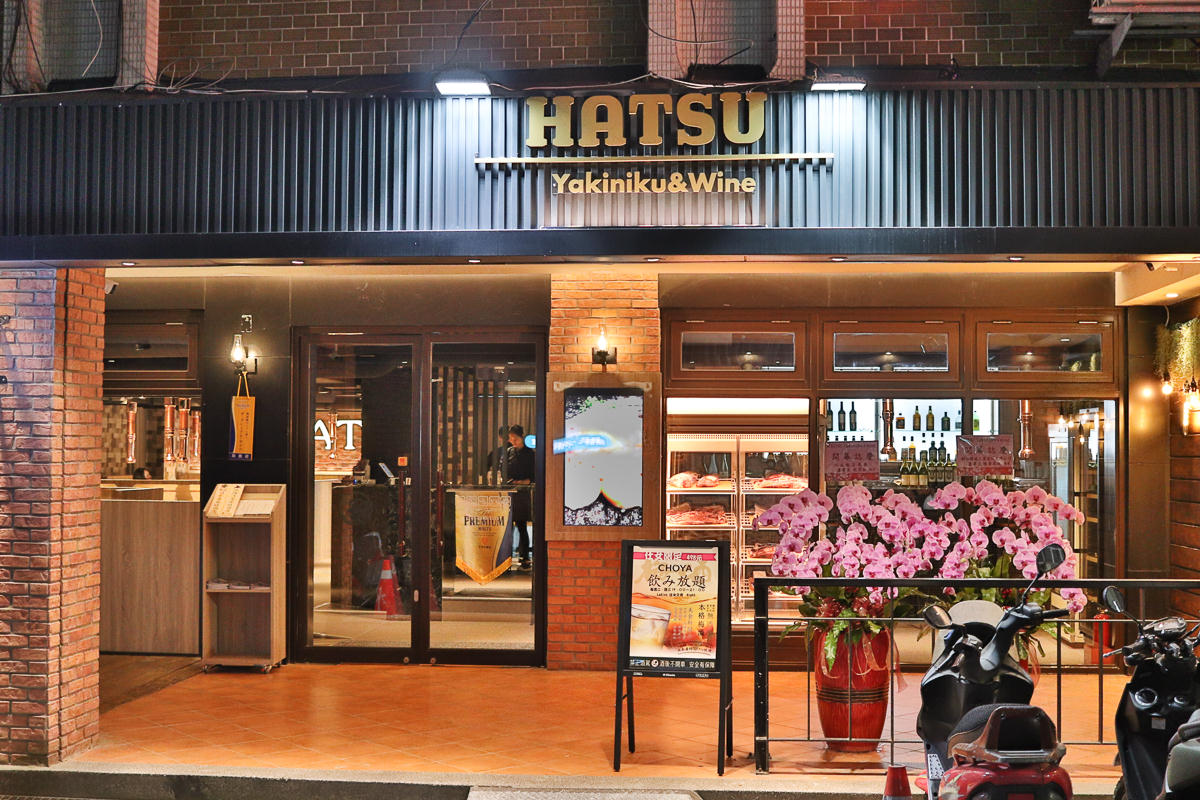 HATSU Yakiniku & Wine 和牛燒肉專門店