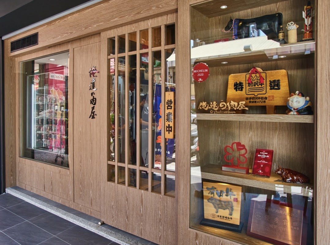 Ours Butcher ร้านเนื้อของเรา
