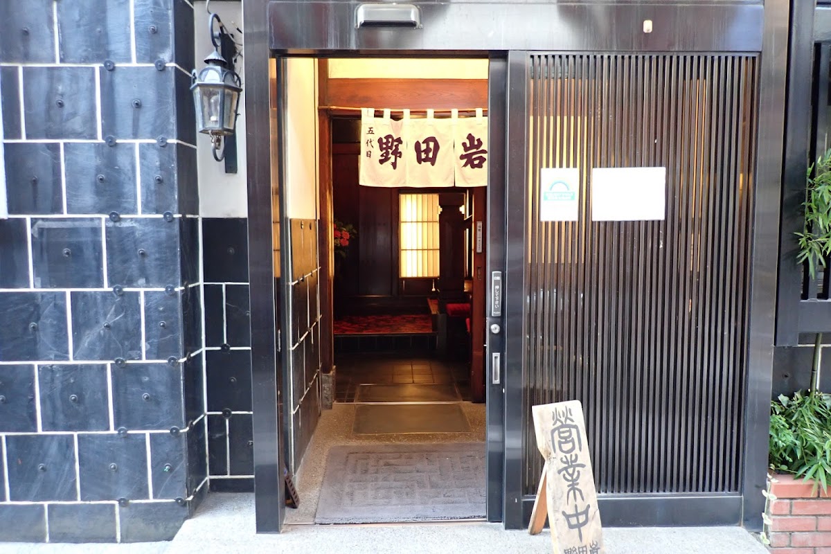 Nodaiwa Azabu Iikura Honten | MICHELIN one-star in Tokyo | AI Fine Dining