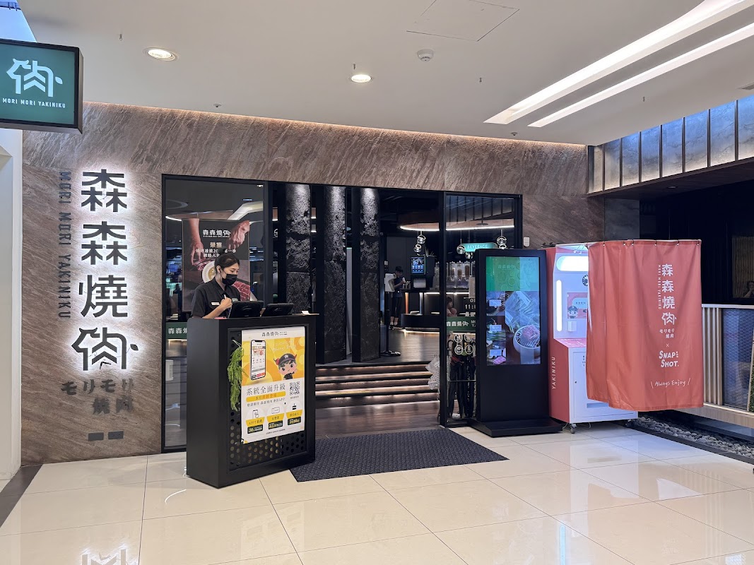 森森燒肉 春日店