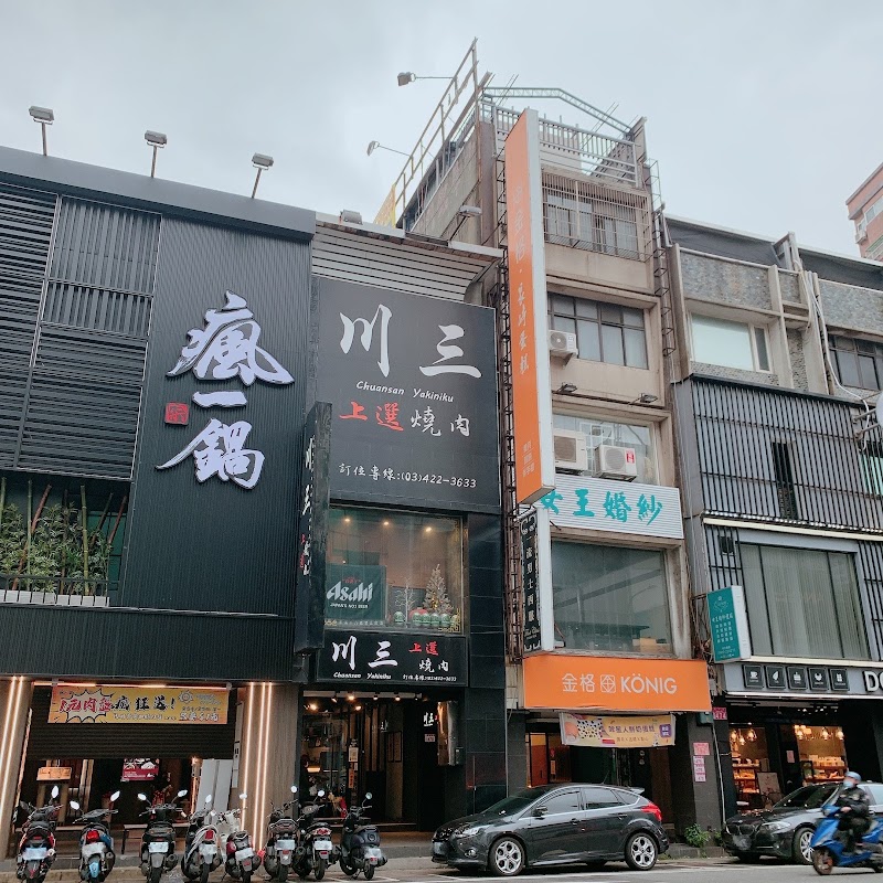 Chuansan Yakiniku Premium Sucursal Zhongli