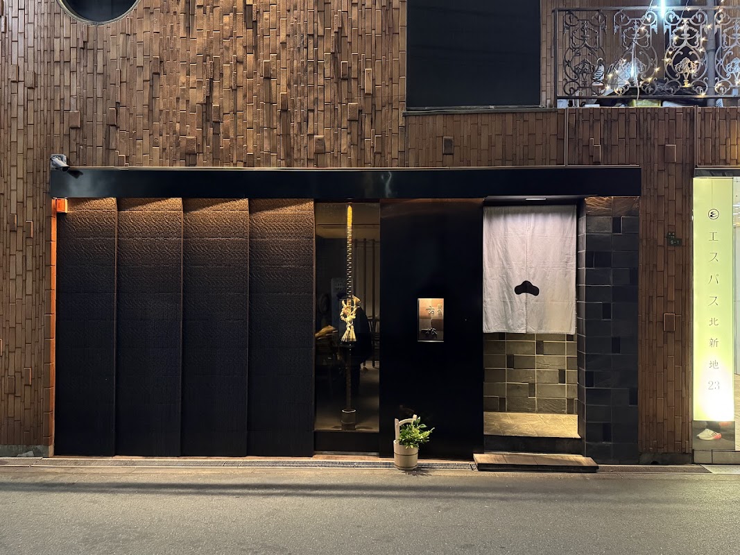 Yakitori Ichimatsu