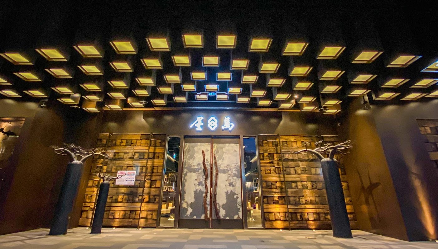 屋馬焼肉 中友店