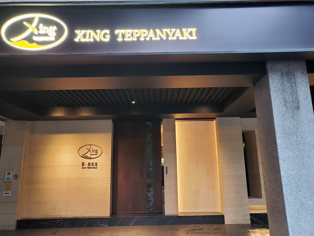 싱 테판야키