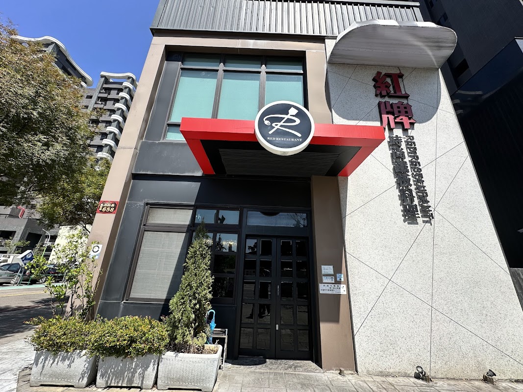 Teppanyaki da Moda Marca Vermelha