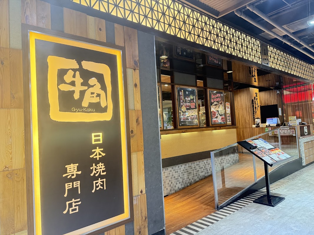 Ox Horn Magasin Spécialisé en Yakiniku Japonais - Succursale Banqiao
