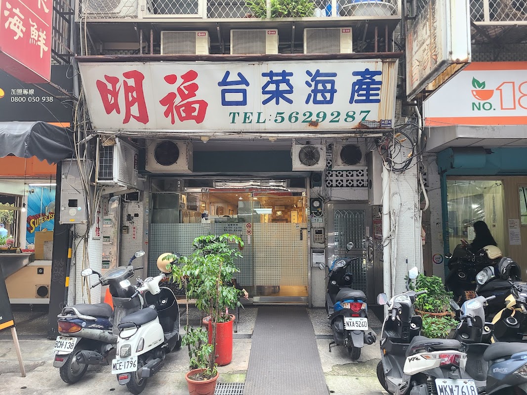 Mingfu Taiwanese Cuisine