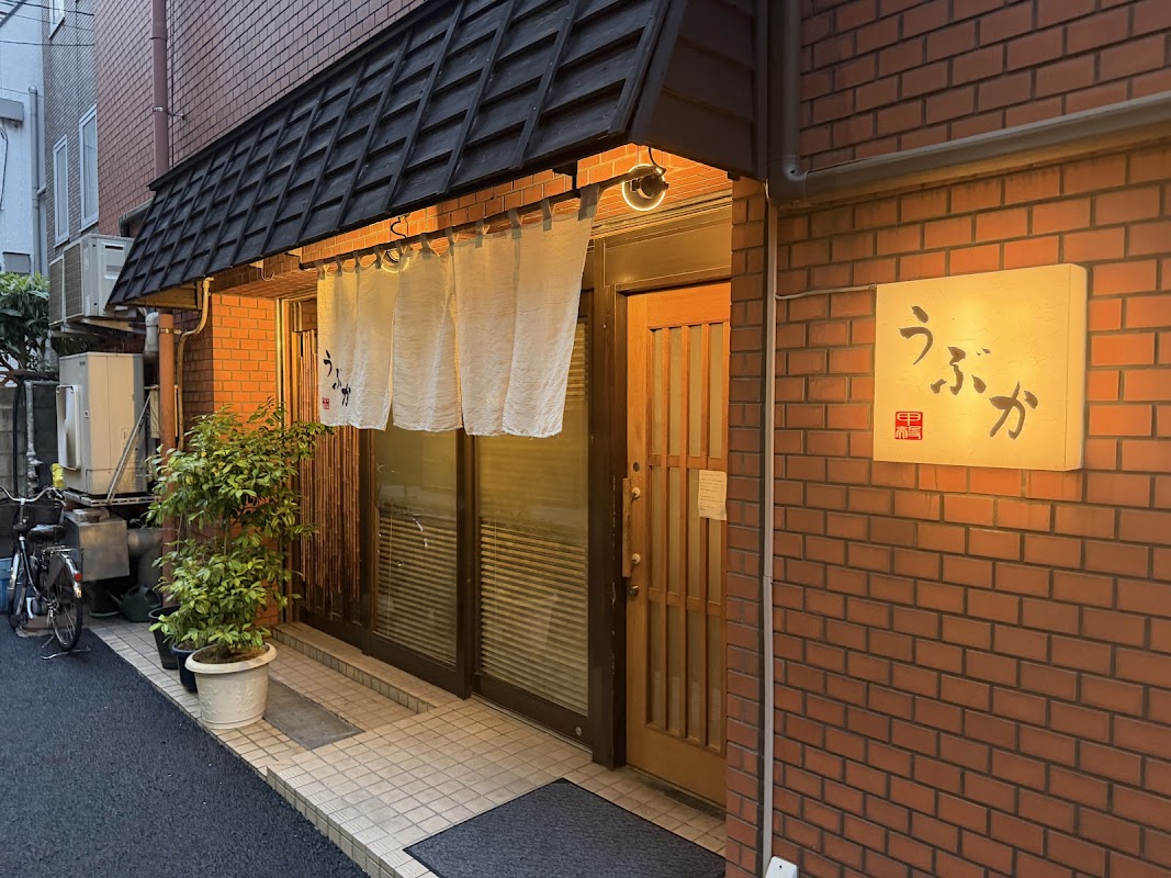 Ubuka