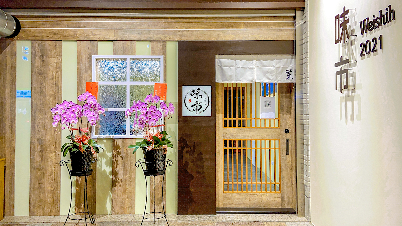 Wei Shi Oryouri - Reservation Only