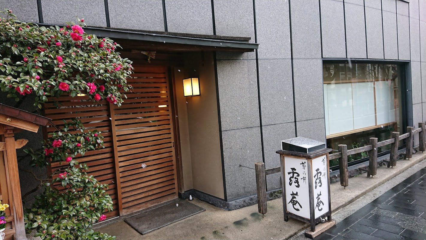 Kikunoi Roan