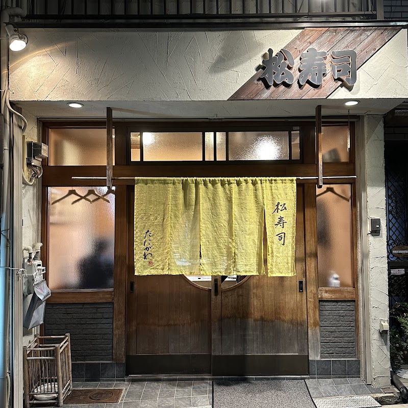 Matsuzushi Tanigawa