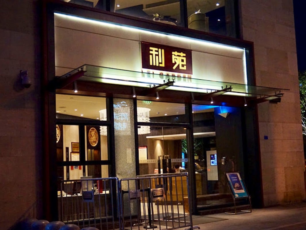 Lei Garden (Pudong)