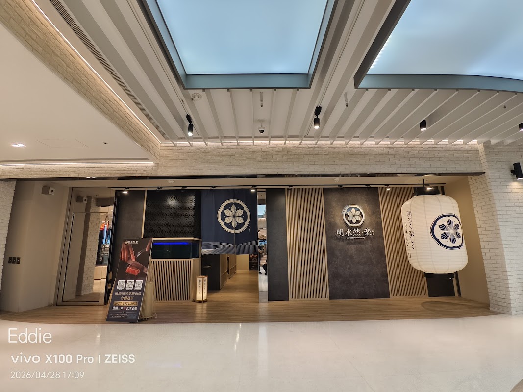 หมิงสุยหราน・เล่อ - สาขา Far Eastern Xinyi