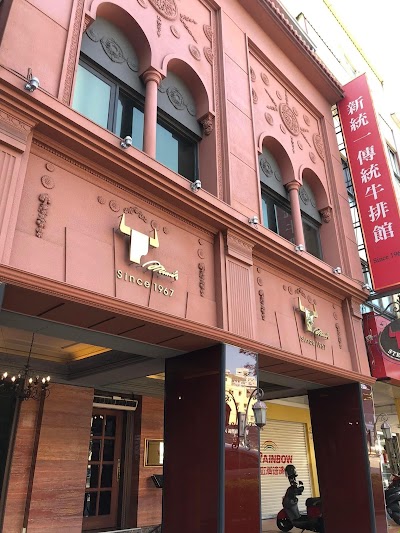 新統一傳統牛排