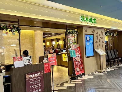 漢來蔬食 台南店