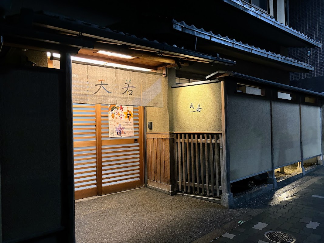 Tenjaku