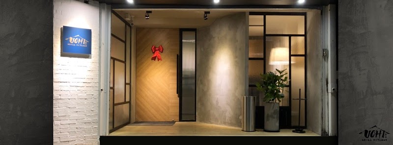 UCHI吾居炭火私廚(復興店)