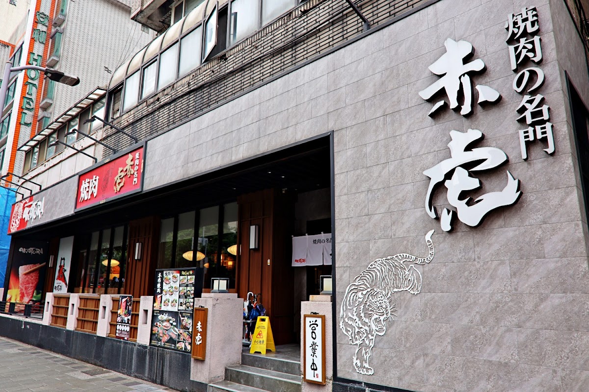 Yakiniku no Meimon Akatora - Succursale Xinyi Anhe