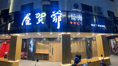 台東 Taitung