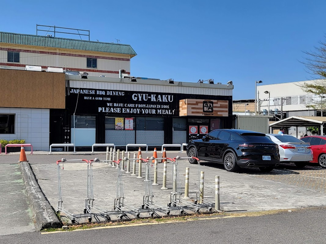 牛角日本烧肉专门店-台南永康爱买店