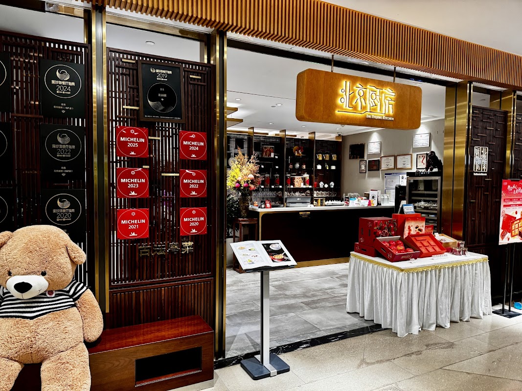 The Beijing Kitchen (Jianguo Road)