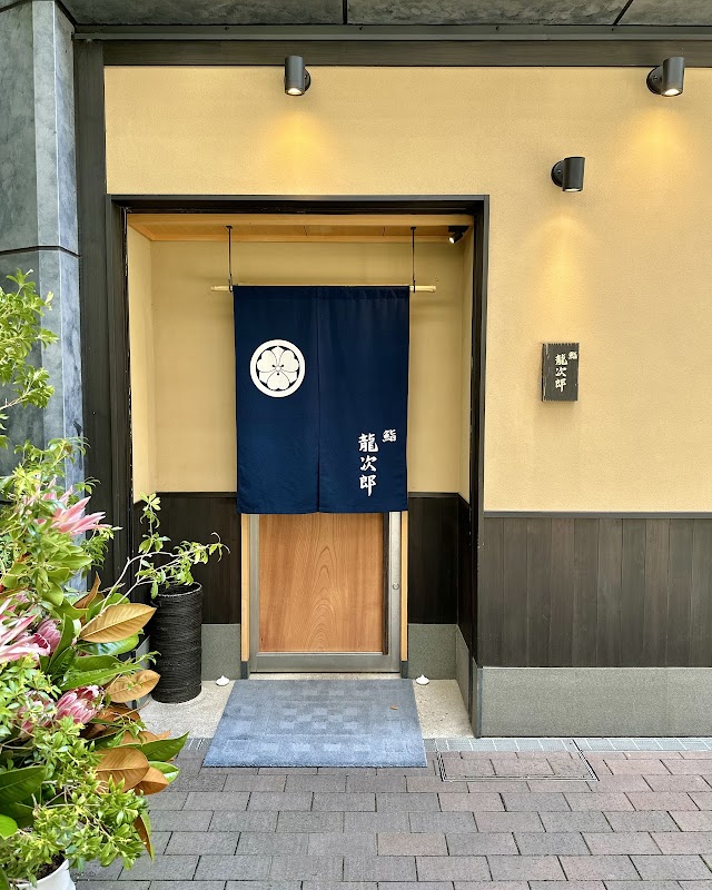 Sushi Ryujiro | MICHELIN one-star in Tokyo | AI Fine Dining