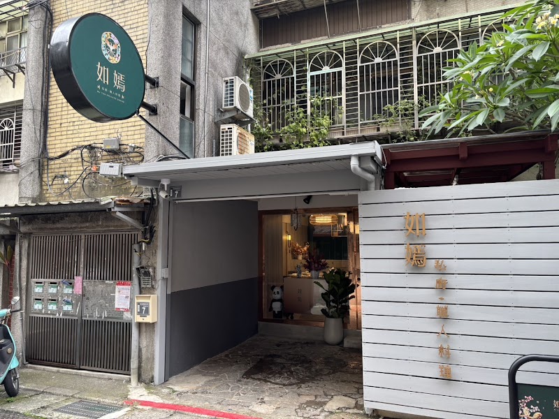 Ru Yan Private Chef．Cuisine