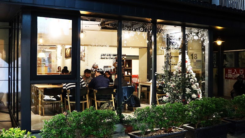 艾克斯義式餐酒館