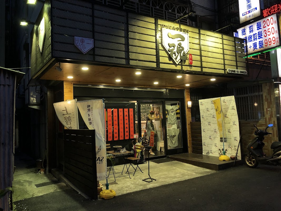 Ikkon Yakiniku