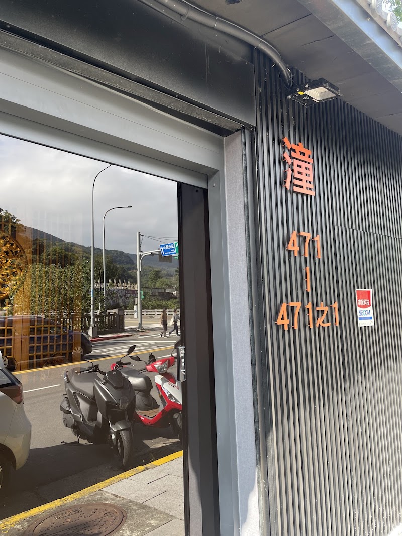 潼鐵板燒 故宮店
