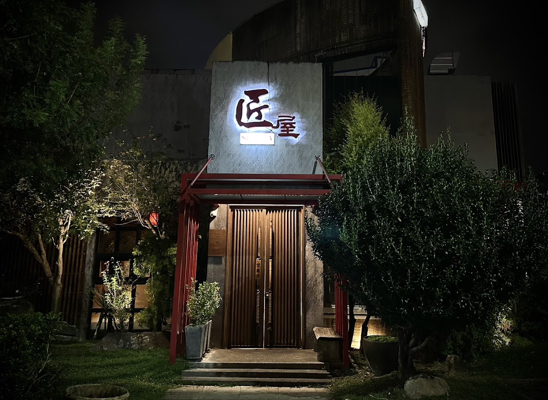 匠屋燒肉 朝馬館
