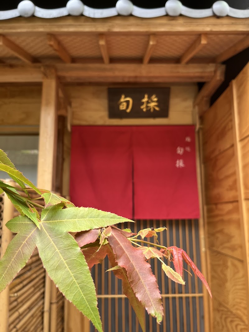 旬採鮨処-台中店