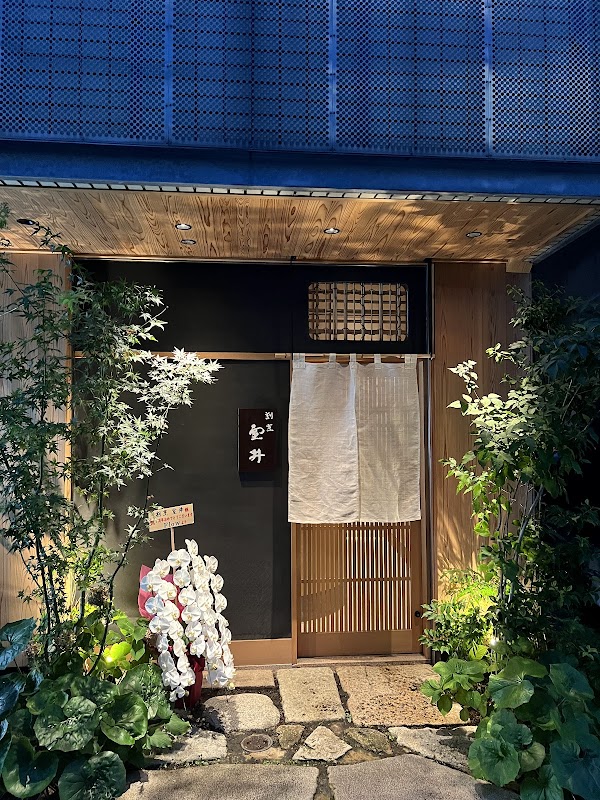 Kappo Muroi